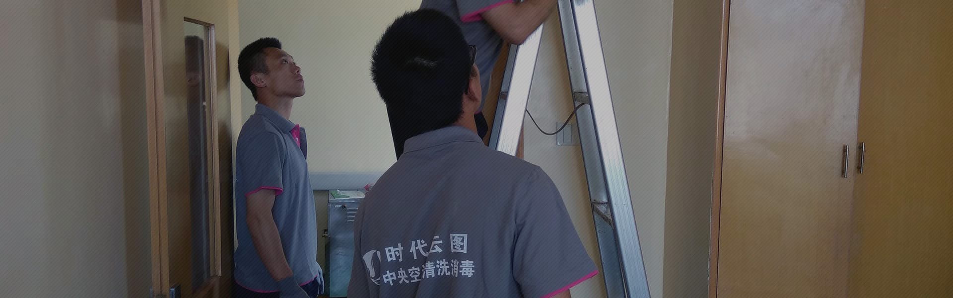 中央空調清洗消毒