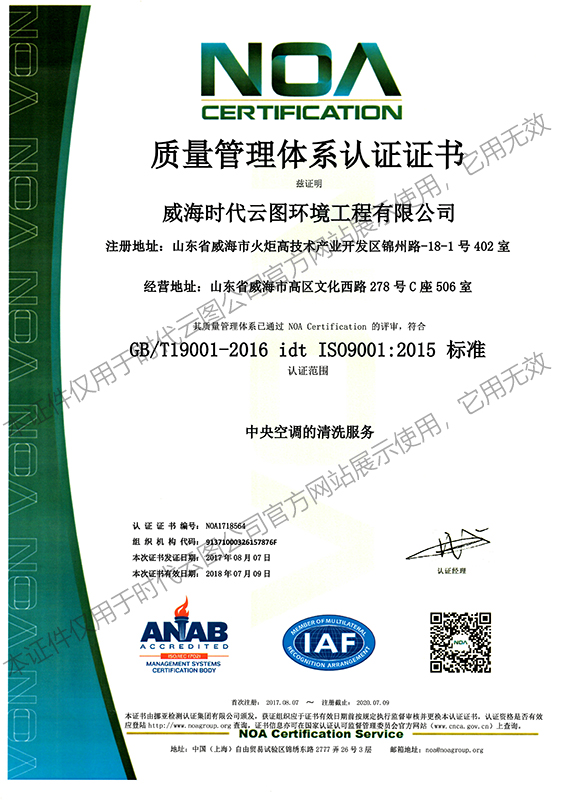 ISO 9001認證